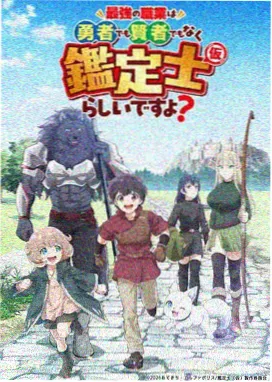 影视艺术学校学员作品海错图动画短片海报